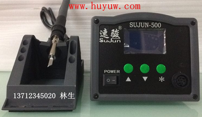 速俊150W高頻焊臺
