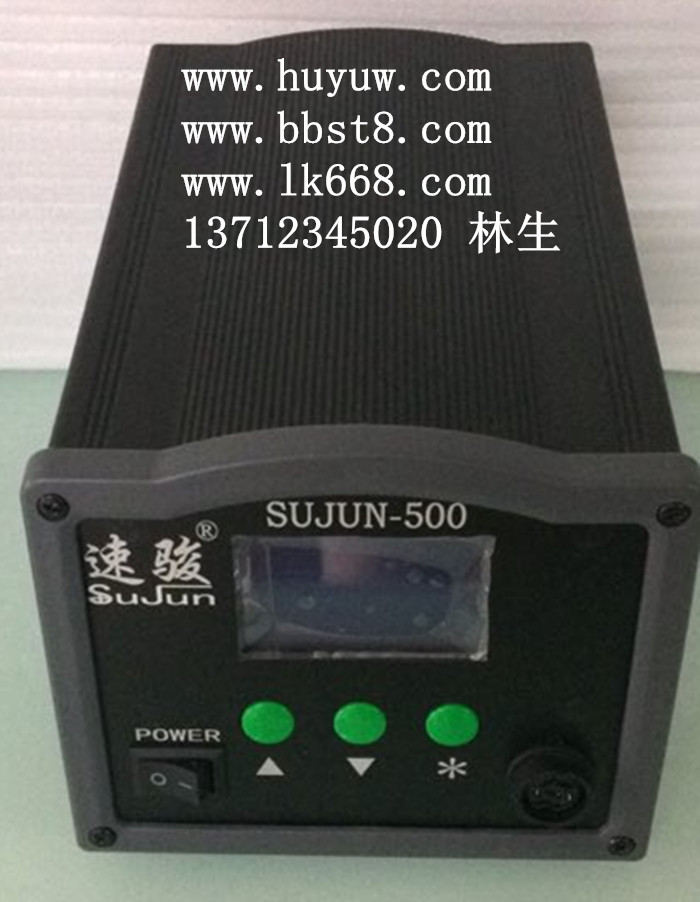 速俊150W高頻焊臺