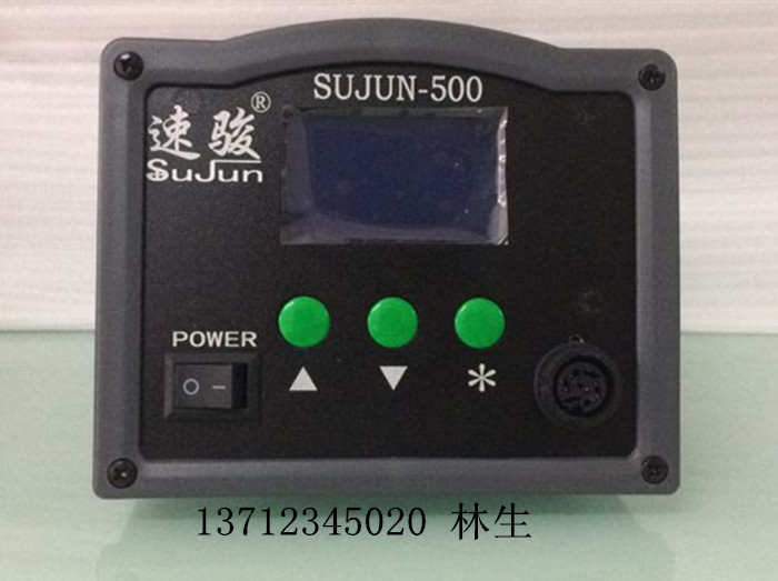 速俊150W高頻焊臺