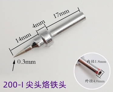 200-I烙鐵頭 快克手工烙鐵咀