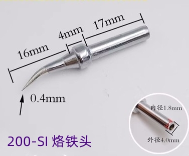 200-SI尖頭彎嘴烙鐵頭烙鐵咀
