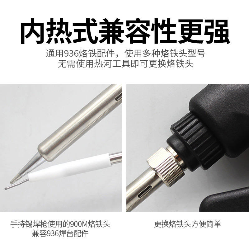 60W焊錫槍
