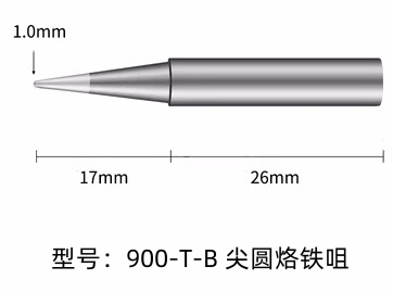 900M-T-B烙鐵頭