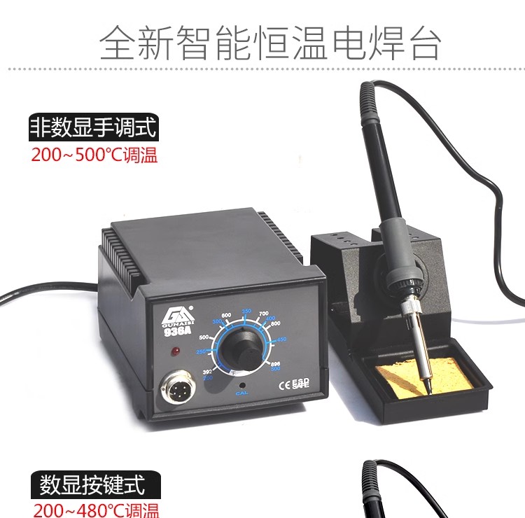 936焊臺插拔式恒溫發熱芯純銅變壓器