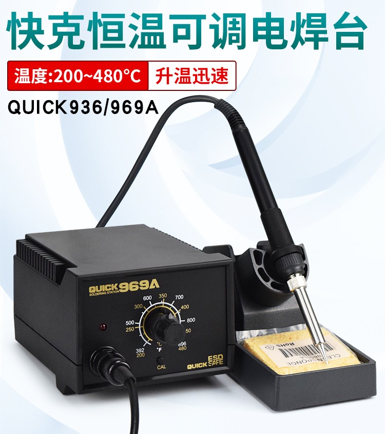 936ESD/969A快克烙鐵焊臺大功率焊錫恒溫電烙鐵